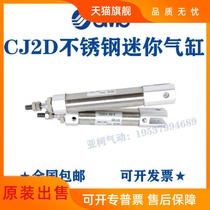 Original CJ2D CDJ2D10-60 75 80 100 125 150 175 200-A cylinder
