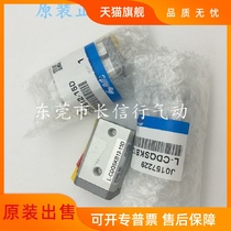 Original thin cylinder L-CDQSKB12-5D L-CDQSKB12-5DM element New