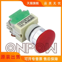 Push button switch 22mm round mushroom head push button Y090-11M self-locking with light (China)