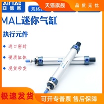 AIRTAC mini cylinder MAL32X25X50X75X100X125X150X200X300X400S-CA U