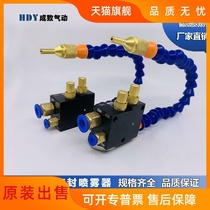 Universal cooling engraving machine sprayer machine tool pneumatic cutting fluid water pipe nozzle head dust removal assembly oil mist