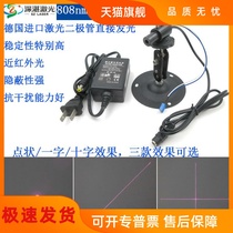 808nm0-10mw punctual laser line Near infrared laser positioning lamp power linear regulation