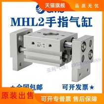 SMC MHL2-10D MHL2-16D flat open and closed wide cylinder MHL2-20D wide gas claw