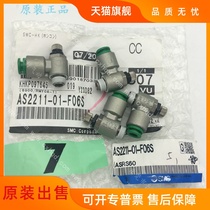 Original Speed Control Valve AS2211-02-F08S AS2211-02-F10S Pneumatic
