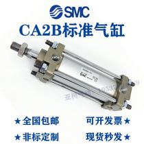 The original cylinder CA2C CDA2C63-175 200 225 250 300 350 standard cylinder