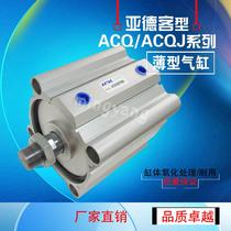 Yad guest slim cylinder ACQD ACQJ ACQ125x5 10 15 15 25 25 30 40 40 50SB