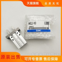 Original parallel opening and closing type gas claw finger cylinder MHZL2-20C 20C1 20C2 20C3