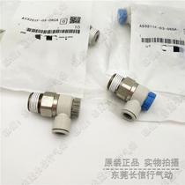 The original New throttle AS3211F-03-06SA 08SA 10SA AS3211F-03-12SA