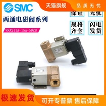 SMC solenoid valve VNB211A-15A-5DZ-B VNB211A-15A-5G-B VNB211A15A-5GS