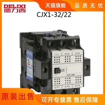 AC contactor CJX1--32 22 AC24V36V110VAC220VAC380V 32A