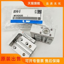 The original small slide cylinder MXH10-5 5Z 10 15 20 25 30 40 50 60Z