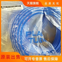 Original tracheal TUZ1065B-100 20 BU-100 20 W-20 polyurethane wear-resistant pipe