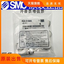 SMC KQ2LU10-01AS KQ2LU10-02AS double pipe outer screw joint one stage