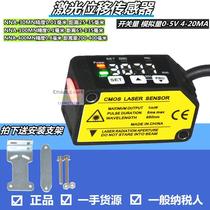 Accuracy 0 01mm switch analog laser displacement ranging sensor measuring distance thickness thin and high level sensor