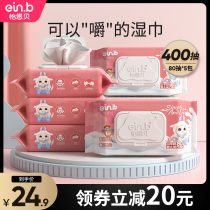 Yienbei baby wipes newborn baby hands fart special family affordable large packaging childrens sanitary wipes