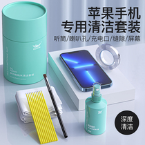(applicable apple) mobile phone cleaning up dust tools cleaning the receiver horn hole dust cleaning deity kit iPhone charging mouth speaker microphone slit dust removing wipe screen cleanser