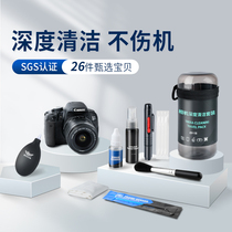 Camera Cleaning Suit Single Counter Lens Special Cleaning Dust Tool Cleaning Liquid Suitable Canon Sony Micro Single Ccd Sensor Cmos Clean Stick Brush Wipe Lens Cleaning Agent Maintenance God