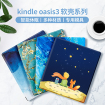 Kindle Oasis3 protective cover 2021 New thin all-inclusive half-pack soft shell Amazon reader Oasis third generation 7-inch literary original pattern leather case Protective case