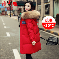 Yalu official flagship store down jacket women 2021 new mid-length knee extreme cold thick brand winter clothes