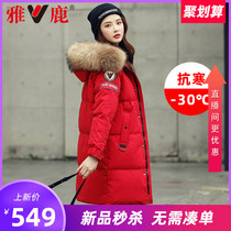 Yalu official flagship store anti-season down jacket womens winter 2021 New Long extremely cold thickened warm jacket