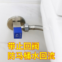 Submarine toilet check valve triangle valve all copper anti-backwater toilet water pipe check valve large flow household