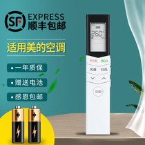 Original Huafu for Midea air conditioning remote control RN08S3BG Fengxing KFR-26GW WCBA3 RN08S8(2HS) BG 3