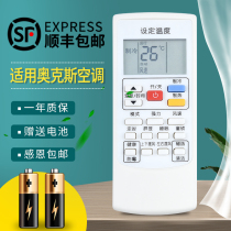 AUX ox air conditioner remote control YKR-H 803 H901 801 903 H 901 cold and warm