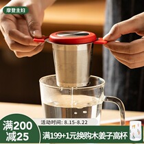 Modern housewife tea filter 304 stainless steel tea drain creative tea filter Tea filter Tea separator tea set filter accessories