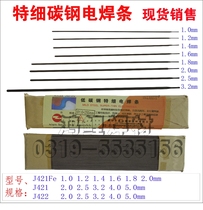 Extra-light J421 J422 carbon steel welding rod household ordinary small electrodes 1 0-1 2 1 5 1 6-1 8-2 0