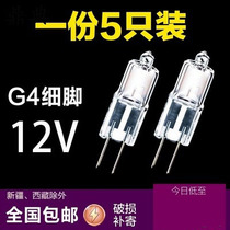 4 Halogen Beads 12v10W20w Two Pin Pin led Halogen Crystal Light Mini Spot Light Bulb