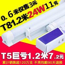 led tube t8 t5 integrated fluorescent tube 1 2 meters high bright long strip light energy saving full set of energy saving lamp