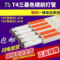 T4T5 tube light tube old three-color household fluorescent bathroom mirror front light Bath thin daylight strip tube