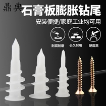 Gypsum board spiral open hole-free direct screw plastic expansion fixing screw screw Spiral Expansion single tube