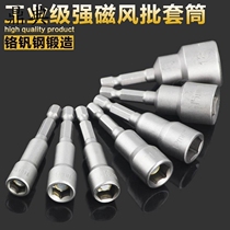 Strong magnetic internal and external hexagon handle air batch sleeve set pneumatic beatlehead electric drill electric wrench screw