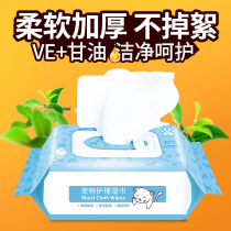 Pets wet towels Cat Wet Tissue Young Dog Cat Dogs With Wipe And Tear Marks Cleaning Supplies Dogs Wet Scarves 100 slices of bag