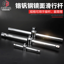 Steel extension 1 4 3 8 1 2 socket connecting rod booster rod straight rod socket wrench handle sliding rod head