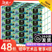 Jie Rou Face paper oil painting 4 layers of household real fit wet water paper tissue paper napkin 48 packs