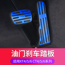 Suitable for Cadillac XT5XT4XT6CT5CT4CT6 accelerator pedal brake pedal cover interior modification
