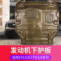 Suitable for Cadillac XT6 xt4XT5 engine lower guard plate modification CT5ct6 car chassis armor protection plate