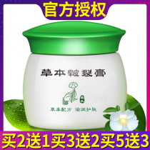 Herbal hand and foot crack prevention cream dry heel cracked hands and feet cracked peeling heel cracked chapped foot cream