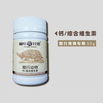 Tortoise Bros. Calcium Comprehensive Vitamin Two-in-one Climbing Calcium Powder Reptile Reptiles For Animal Comprehensive Vitamins