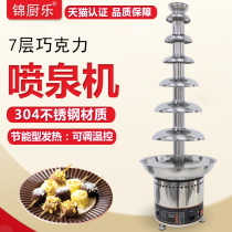 Jinchuile Commercial chocolate waterfall machine 7-layer chocolate spray tower Hot pot machine Hot chocolate fountain machine