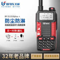 BFDX North Peak 5111UV hand desk high-power walkie-talkie workers civil outdoor field self-driving tour FM handheld