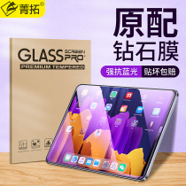 ipad2021 membrane air4 3 new 2020 Hei 9 plate 10 2mini5 2 Apple 9 7 inch 2019pro10 5 blue 2018