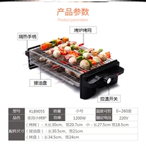 Smokeless barbecue pot barbecue fish multi-functional Korean electric baking pan one pot large barbecue skewers barbecue machine home