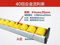 Flow bar aluminum alloy flow bar sheet metal flow bar frame 41*35