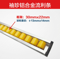 Sheet metal aluminum alloy fluent bar aluminum alloy fluent bar frame 30*22 wheel diameter 13*14