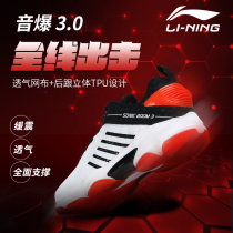 Li Ning badminton shoes sonic boom 3rd generation womens official 2020 summer professional competition sports shoes training shoes