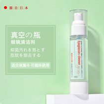 Japanese glasses cleaning liquid washing glasses liquid water mobile phone computer screen lens spray cleaner care liquid artifact
