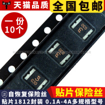 SMD fuse 1812 0 1A 0 2 0 3 0 5 0 75 4A self-healing 6 8 16 24 60V